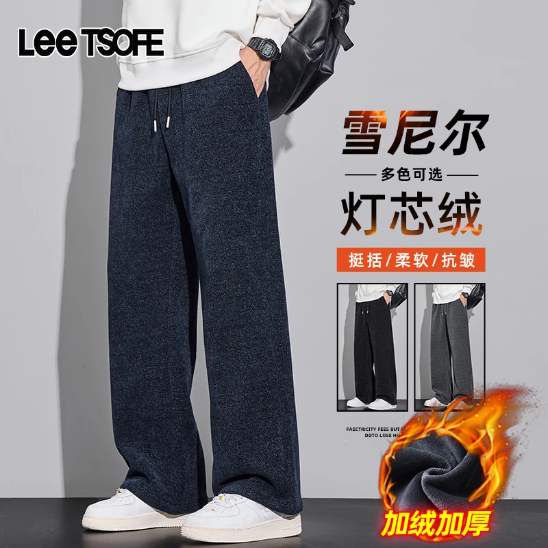 LEE TSOFE2025男士新款百搭直筒阔腿裤秋冬加绒加厚休闲宽松长裤