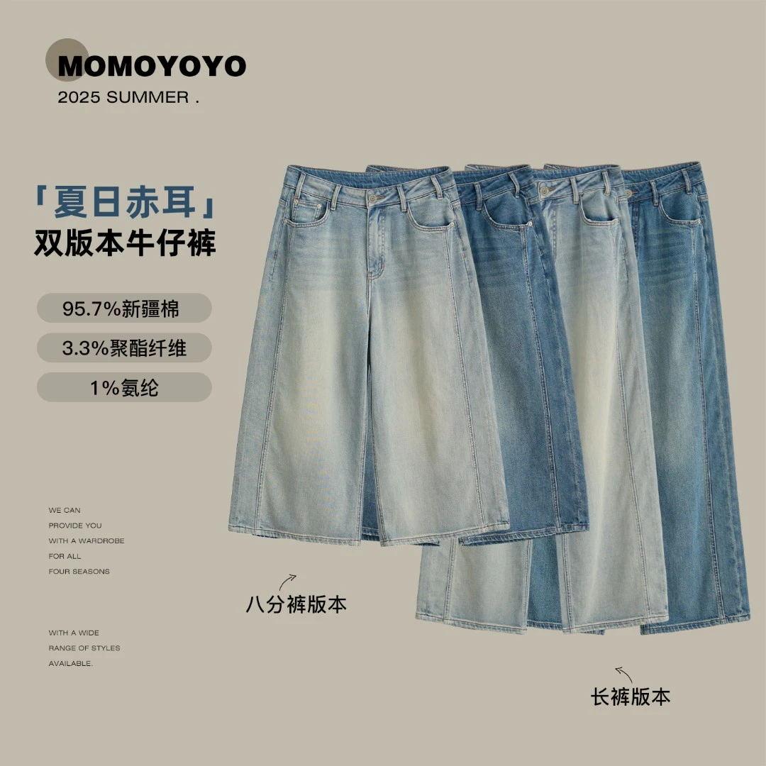 辰辰妈【夏日赤耳】夏季儿童结构拼接仔长裤八分裤 8324DM/8324DM-1