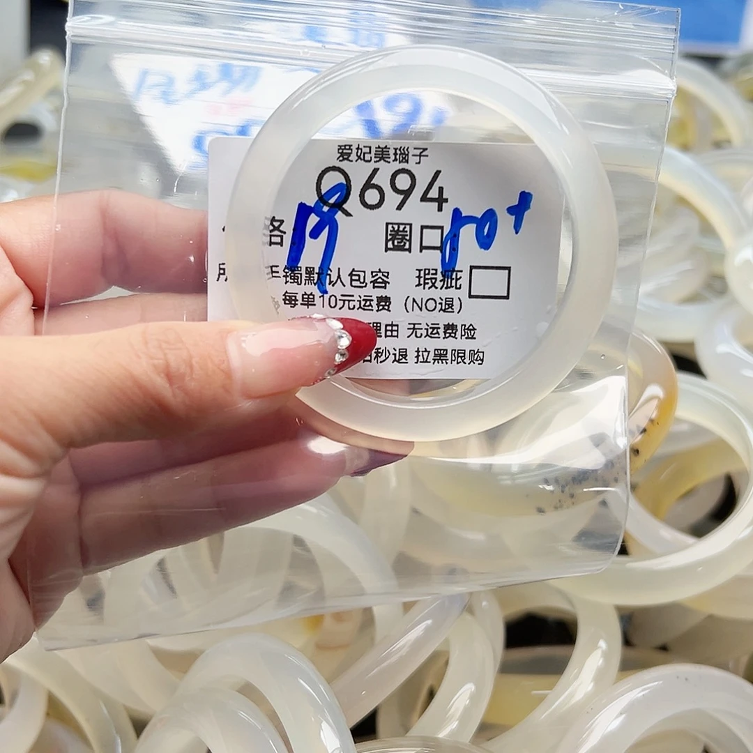 手镯玛瑙/玉髓未镶嵌番***洋694