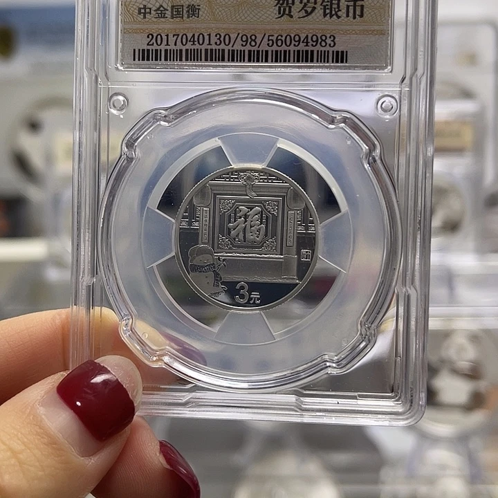 纯银2017年贺岁银币金总封装