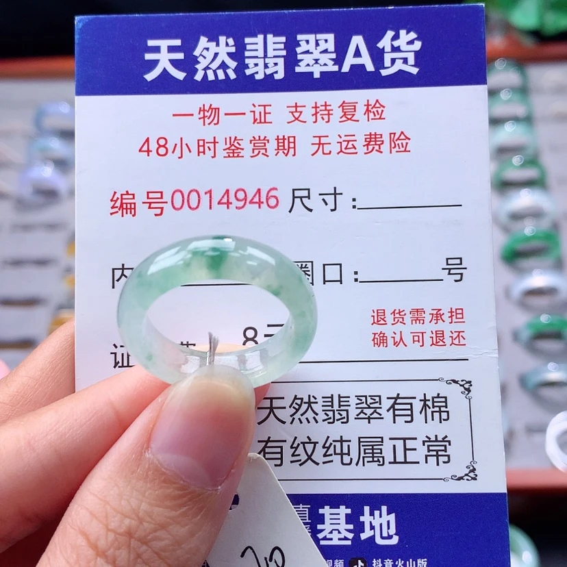 【闪购商品】未镶嵌戒指翡翠翡翠