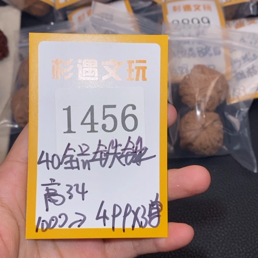 【闪购商品】文玩核桃吊坠1456全品铁锤3