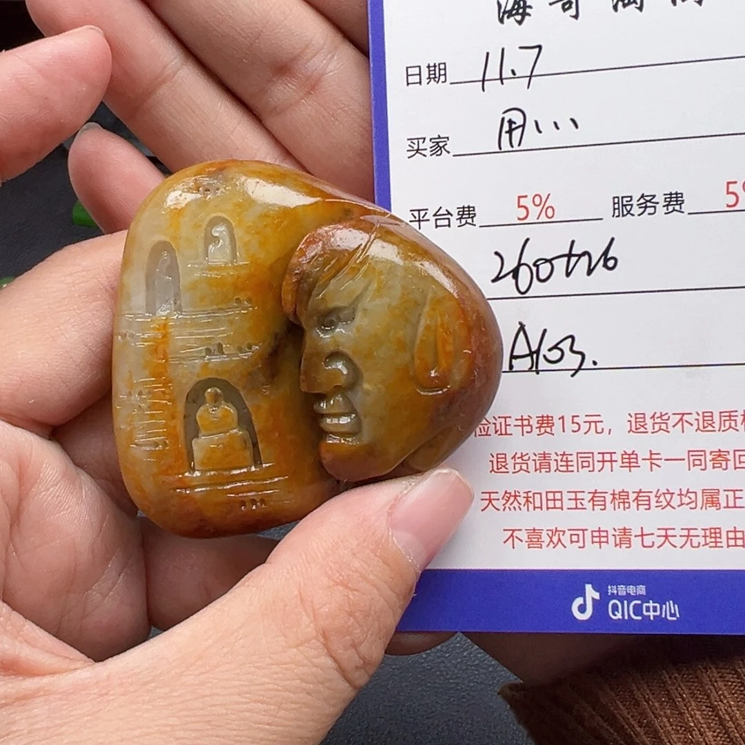 未镶嵌和田玉挂件用****9