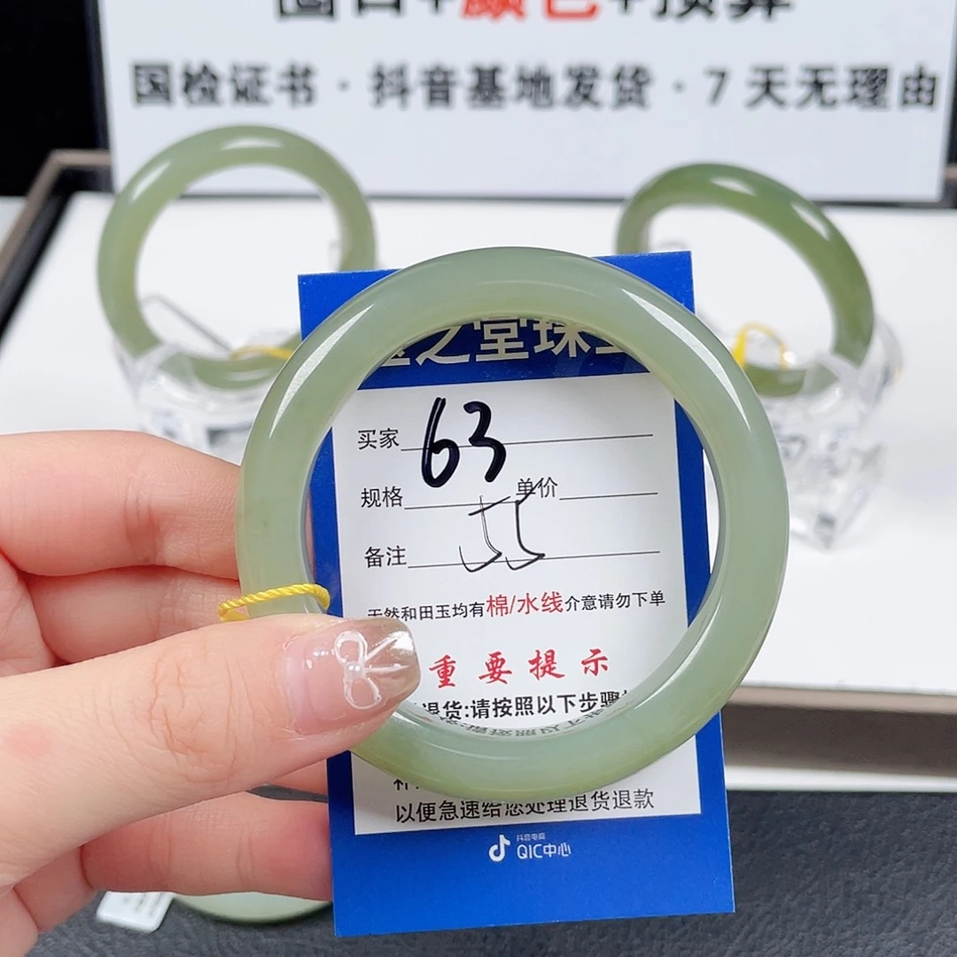 和田玉手镯未镶嵌辣**鱼