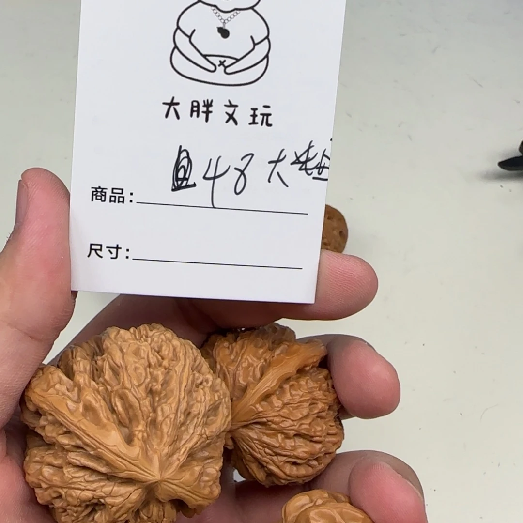 文玩核桃把件48大粗筋