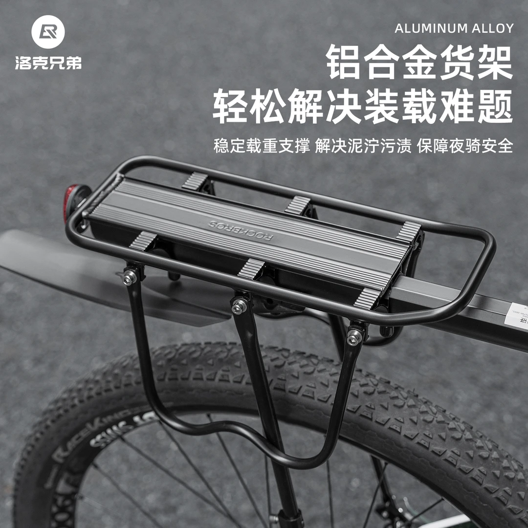 洛克兄弟山地车货架铝合金自行车后货架快拆公路车后尾座单车配件