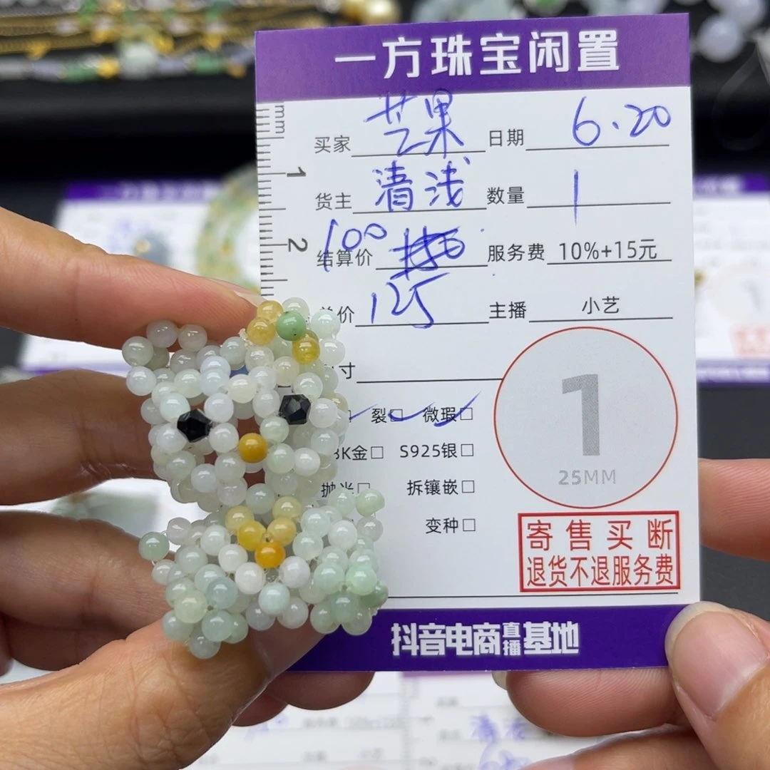 ****圆翡翠未镶嵌颈饰吊坠