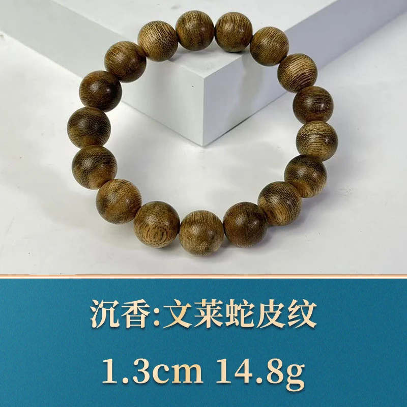 46223 文莱蛇皮纹 沉香