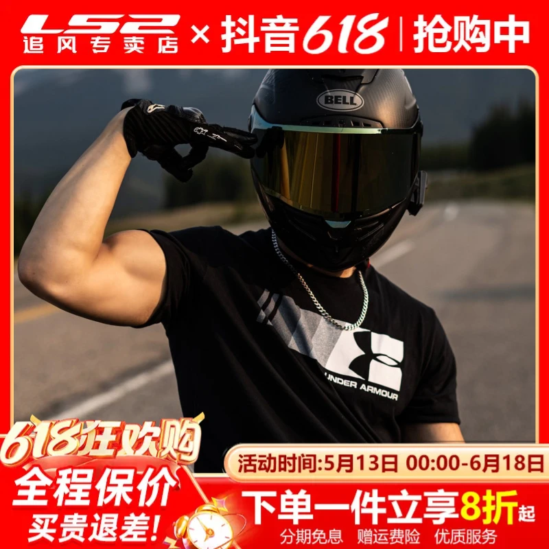 【618】LS2追风专卖店抖音拉力盔浮力机车骑行装备浮力不停惊喜不停