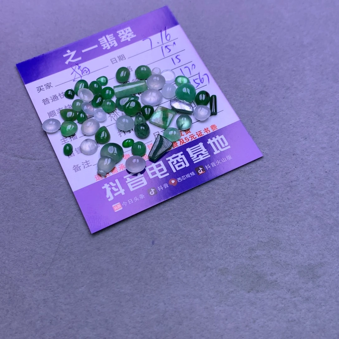 翡翠未镶嵌颈饰搞**姐