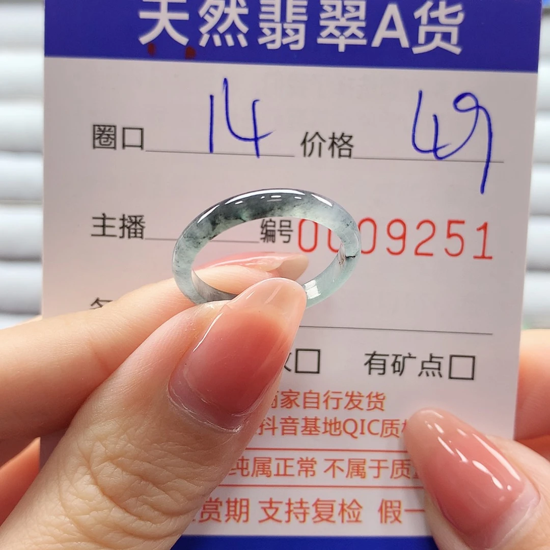 翡翠戒指未镶嵌翡翠