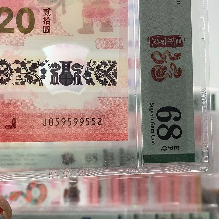 塑料0259，满号，99552