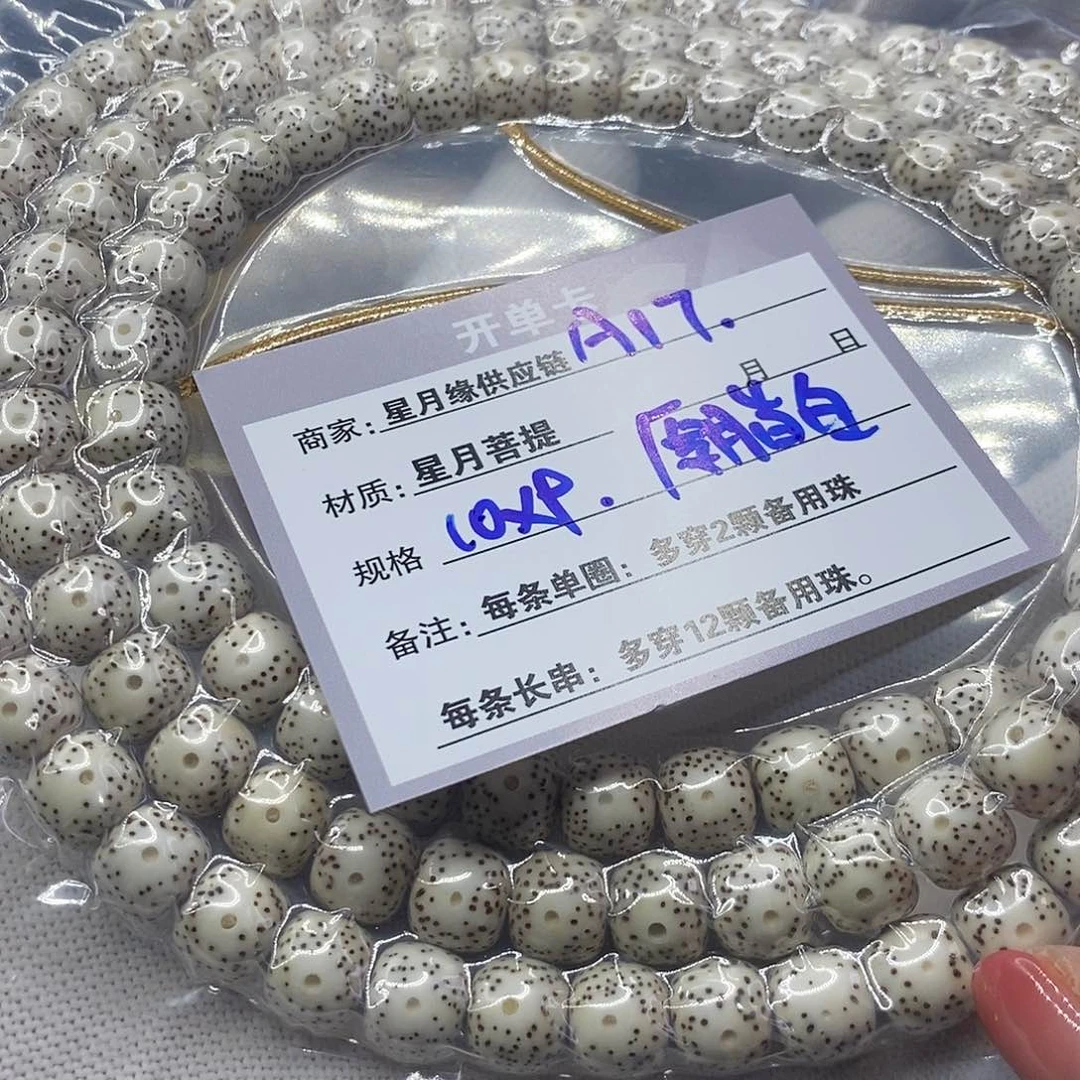 星月菩提吊坠A17:::::::::::::::::