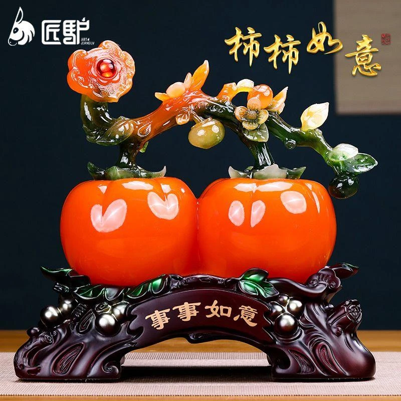 柿柿如意柿子摆件客厅玄关酒柜博古架装饰品搬新家乔迁新居礼物
