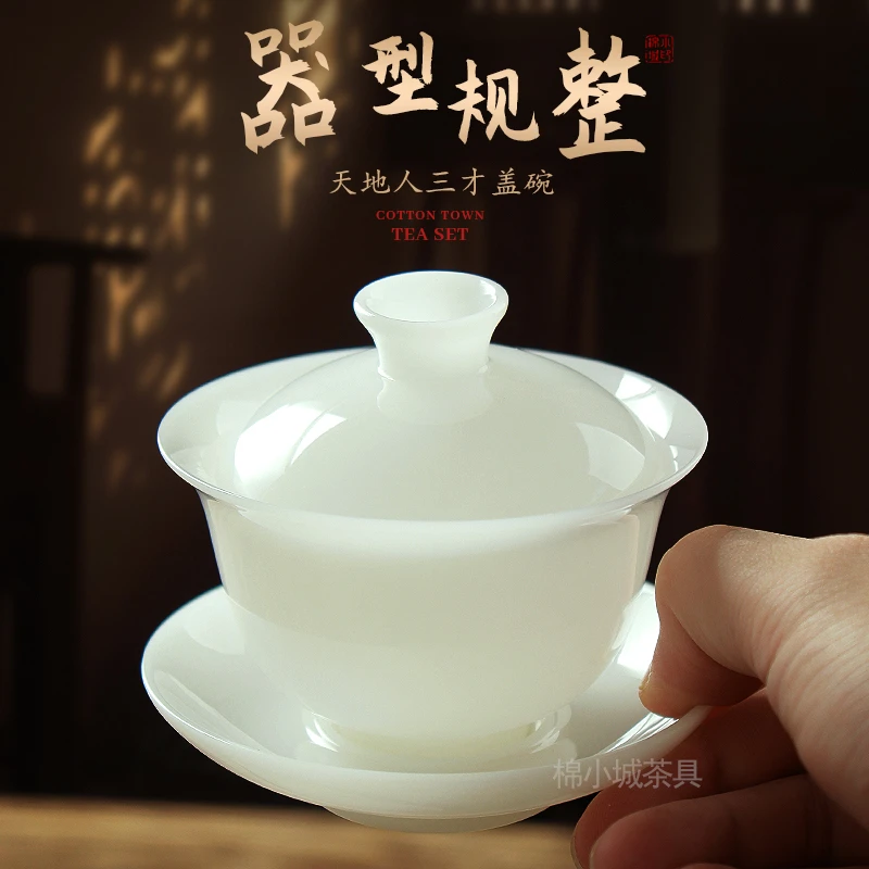 冰种璞玉三才盖碗家用纯色盖碗易清洗琉璃玉瓷泡茶碗高档功夫茶具