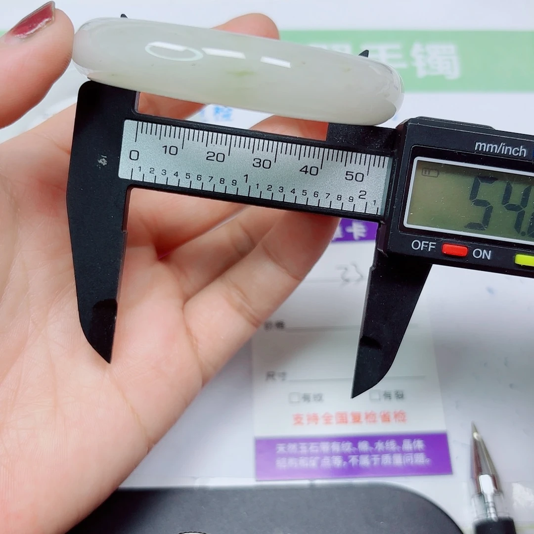 石英质玉未镶嵌手镯33/5453