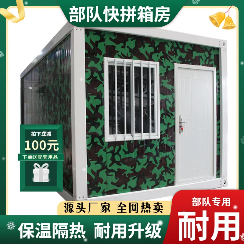 集装箱移动房定制框架快拼箱简易工地组装可拆卸活动板房户外板房