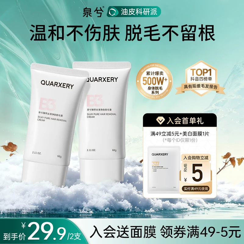 泉兮脱毛膏推荐女士专用无痛温和无黑点腋下腿毛手毛非永久不长男