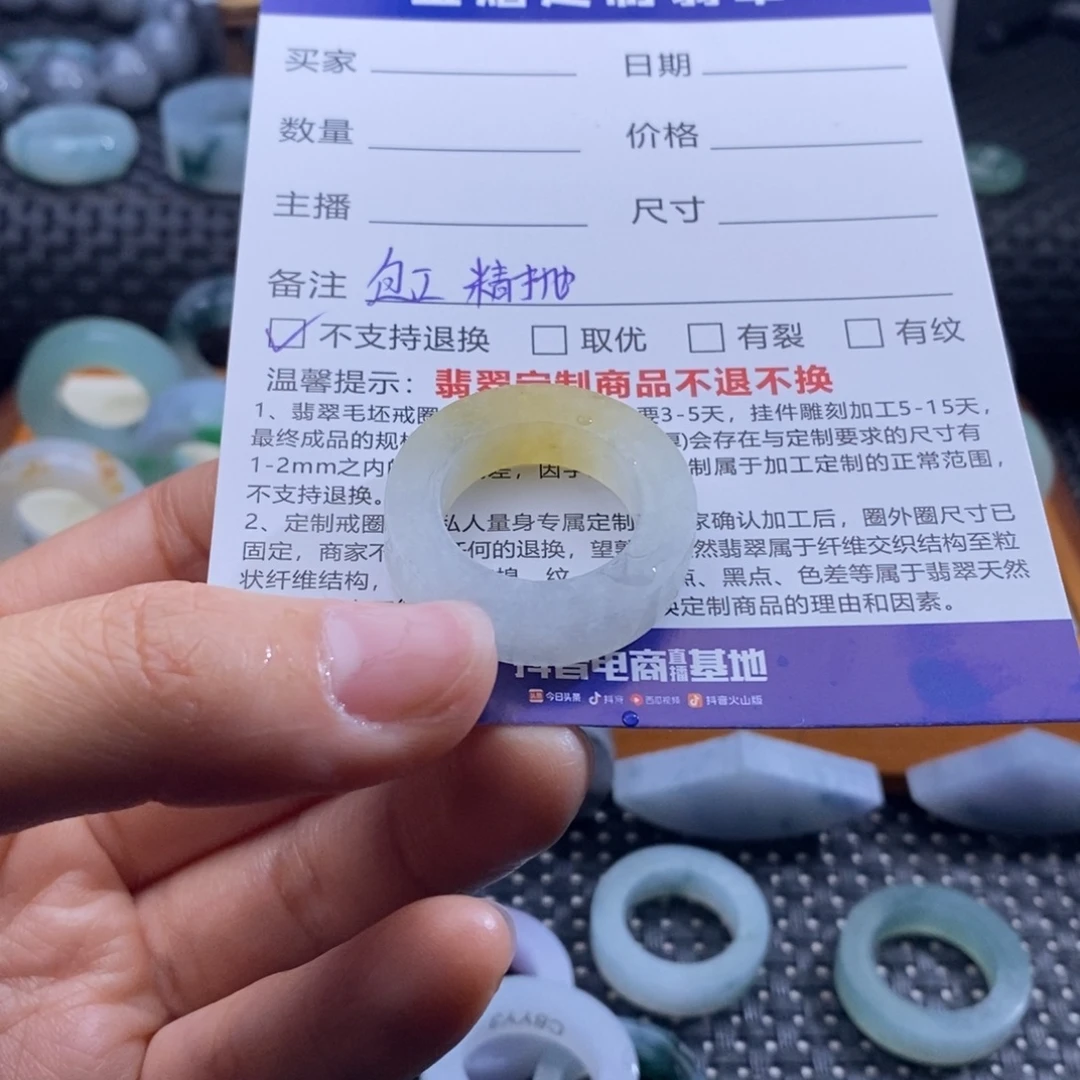 A***调定制翡翠未镶嵌戒指