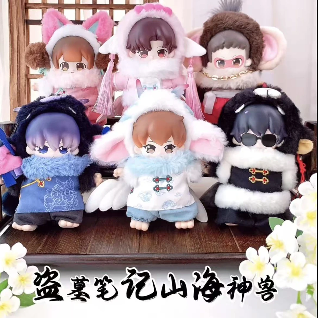 【平拆/玩法】正版盗墓笔记之山海神兽系列盲盒娃娃搪胶毛绒公仔