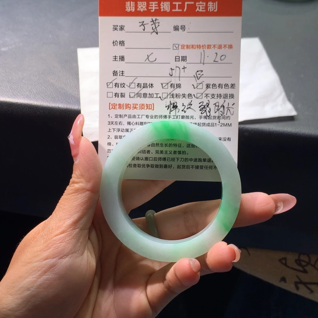 子***芽定制翡翠未镶嵌翡翠手镯