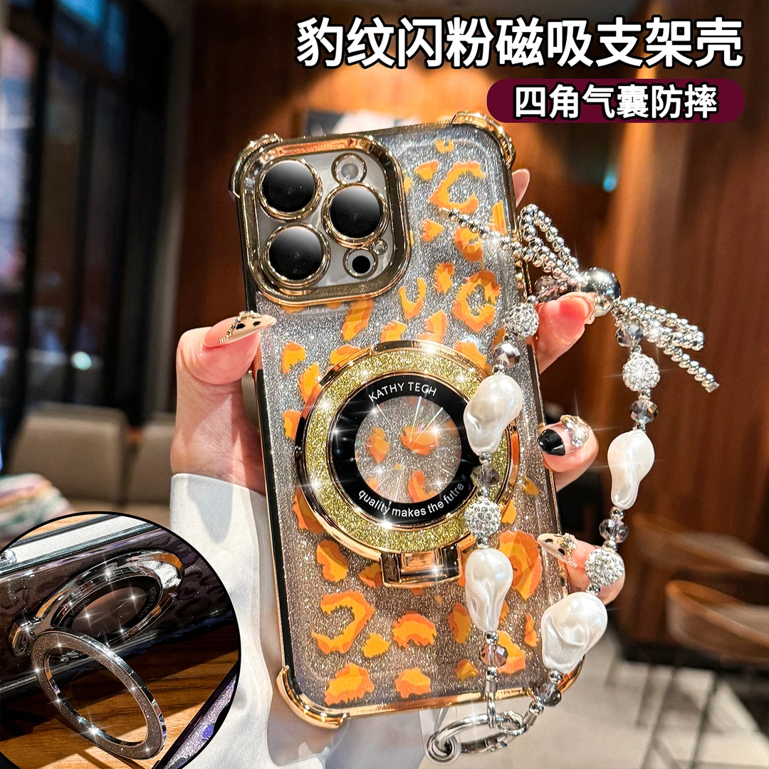 苹果17promax手机壳iPhone16豹纹四角防摔磁吸支架带手链保护套