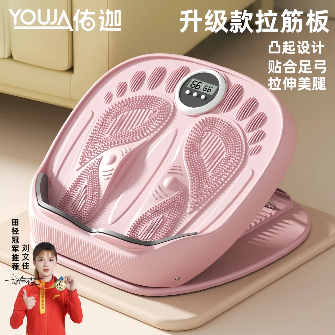 佑迦拉筋板小腿拉伸神器健身站立腿部肌肉型抻筋压筋器材斜踏板好