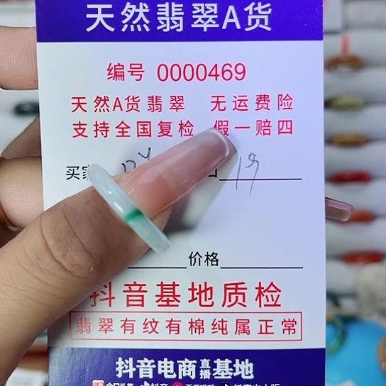 D***座翡翠未镶嵌戒指翡翠戒指