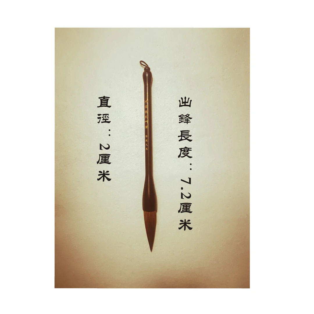 第32款鼠须毛笔（神笔马良斗笔）写大榜书作品出峰7.2