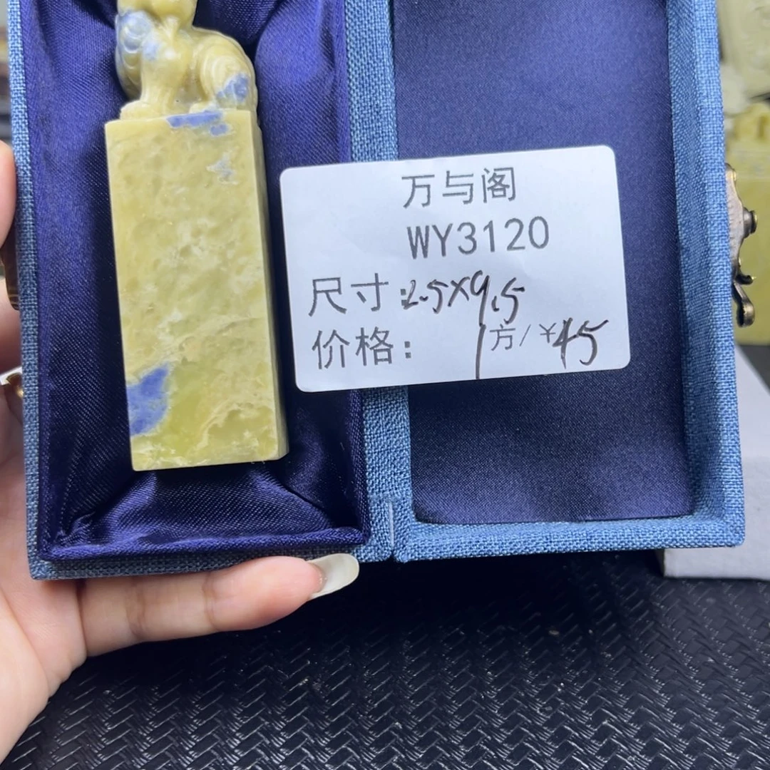 青田石青田石印章