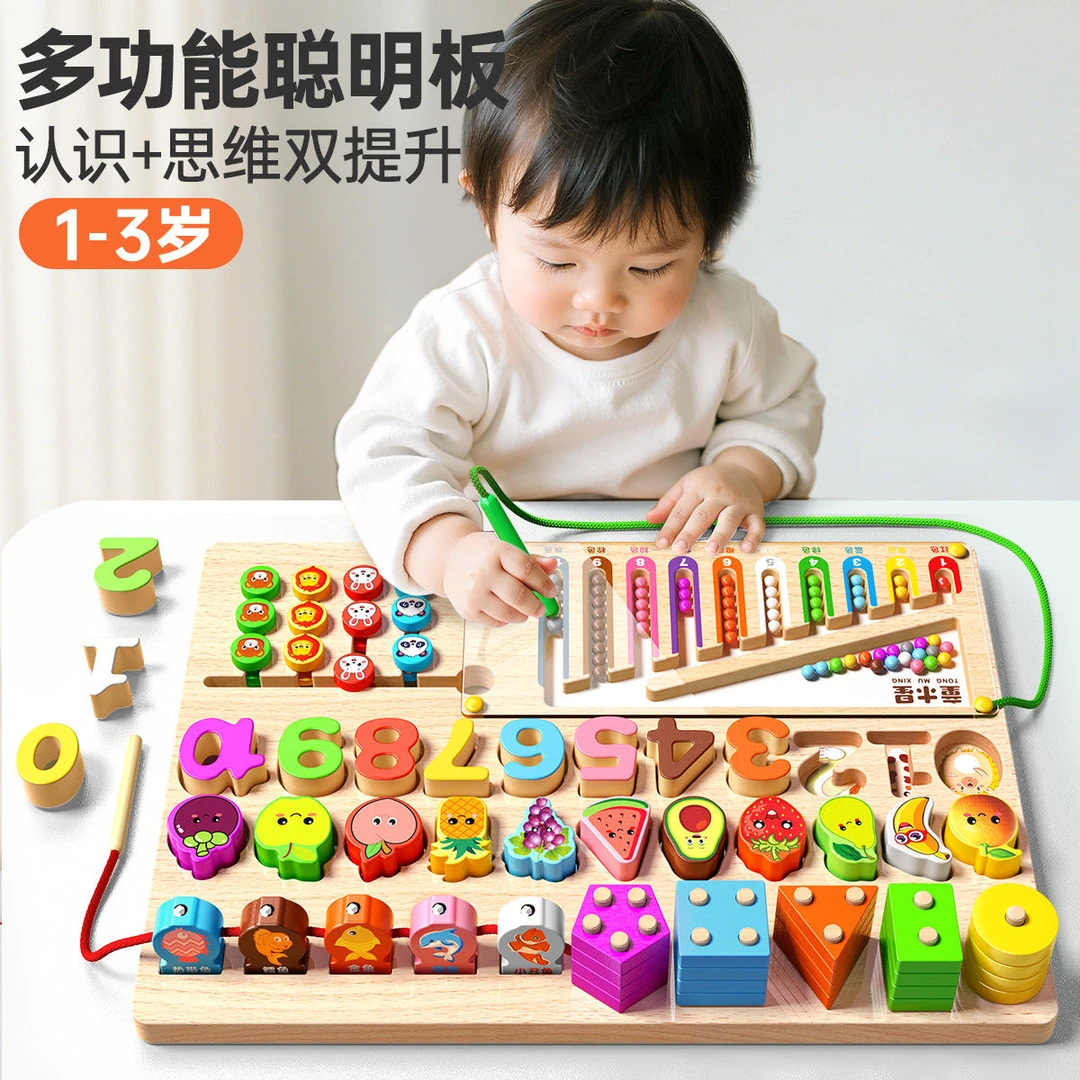 婴儿童早教蒙氏益智多功能拼图几何形状配对1-23岁宝宝幼儿积木