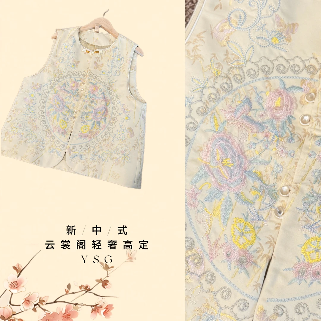 云裳阁【花时笺】国风宋锦圆领织花盘扣马甲背心