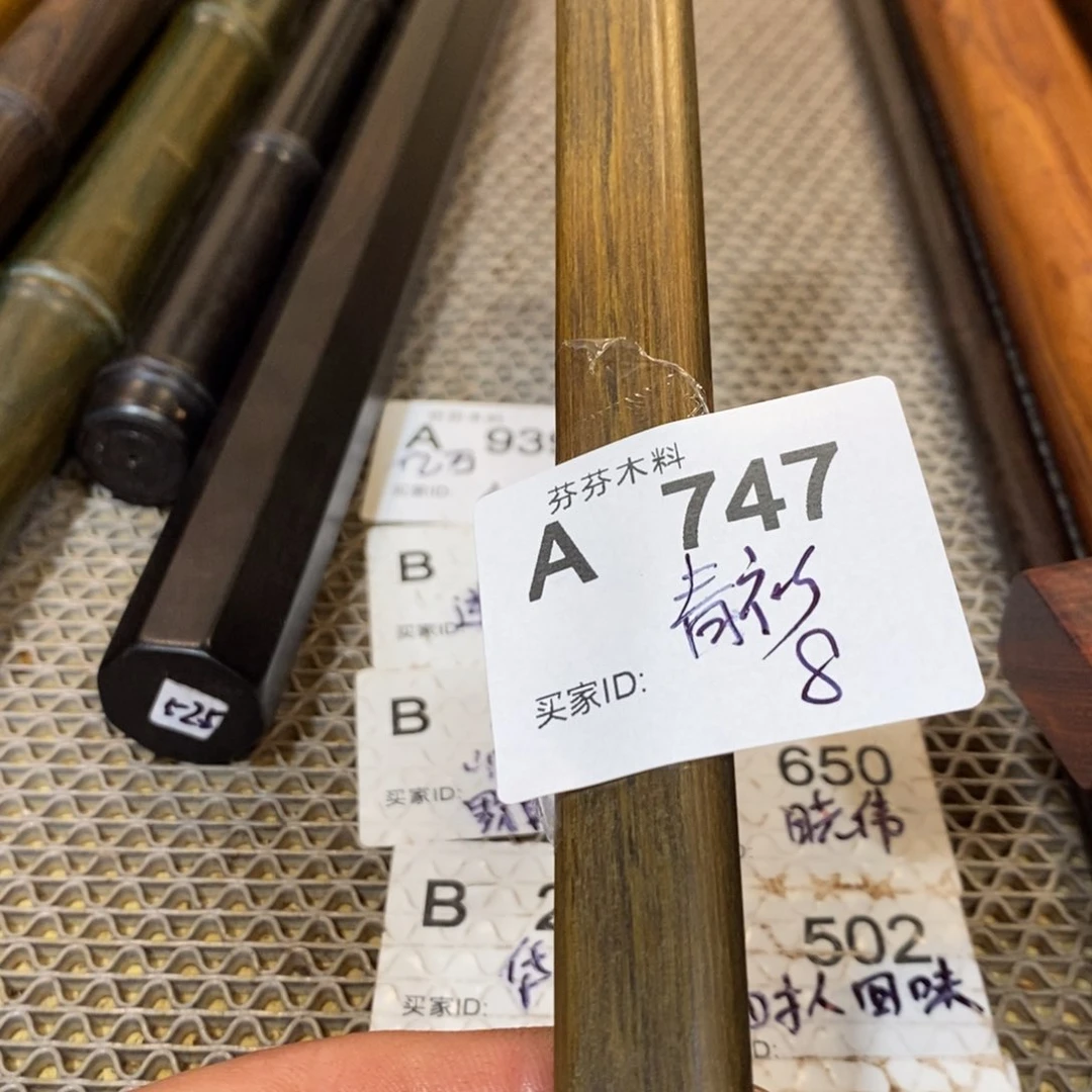 东非黑黄檀（紫光檀）青*墨