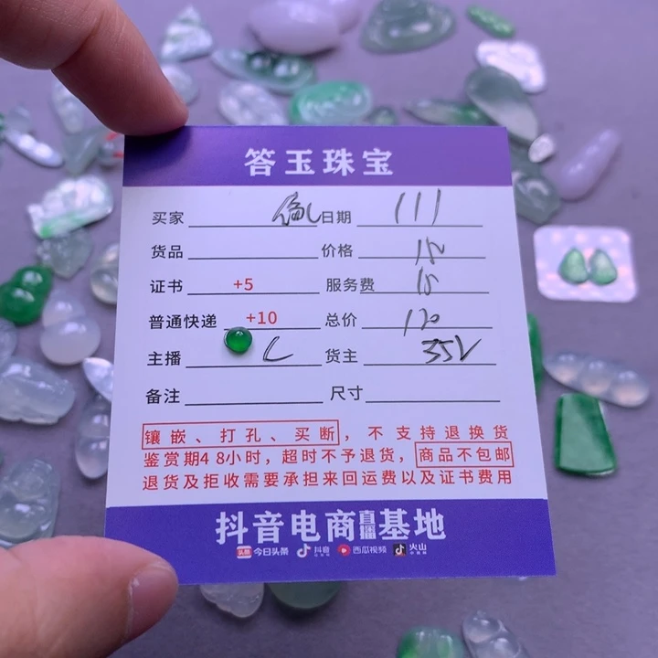 颈饰未镶嵌翡翠缘*