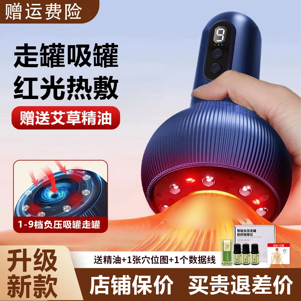 自动电动拔罐刮痧仪走罐留罐家用智能走罐器疏通肩颈拔罐仪器