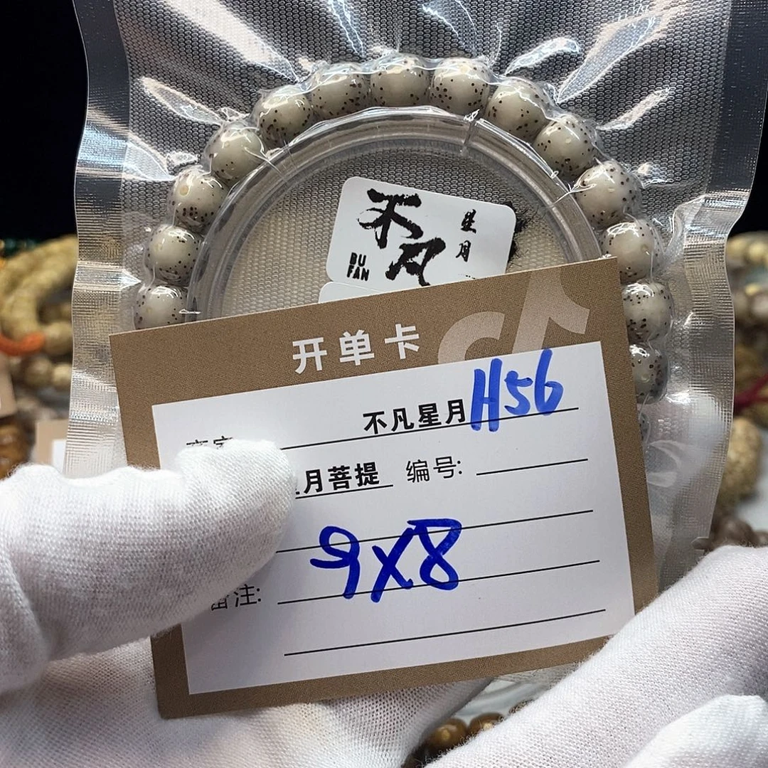 晚***音星月菩提吊坠11112222H56