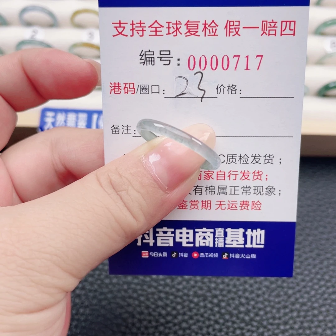 翡翠未镶嵌戒指22