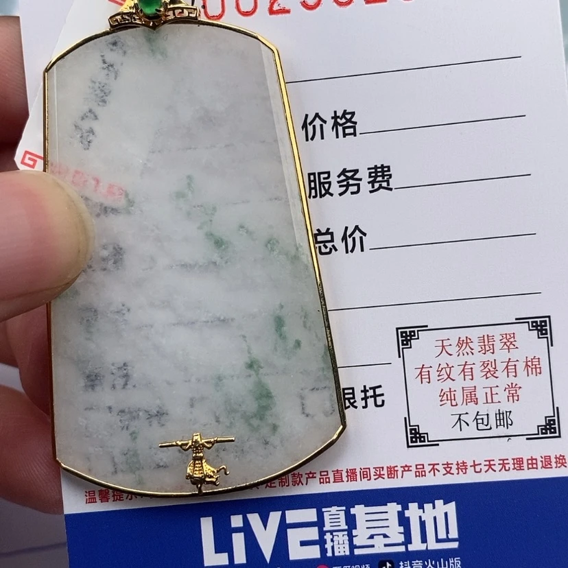 【闪购商品】翡翠颈饰18K金镶嵌I111111111111