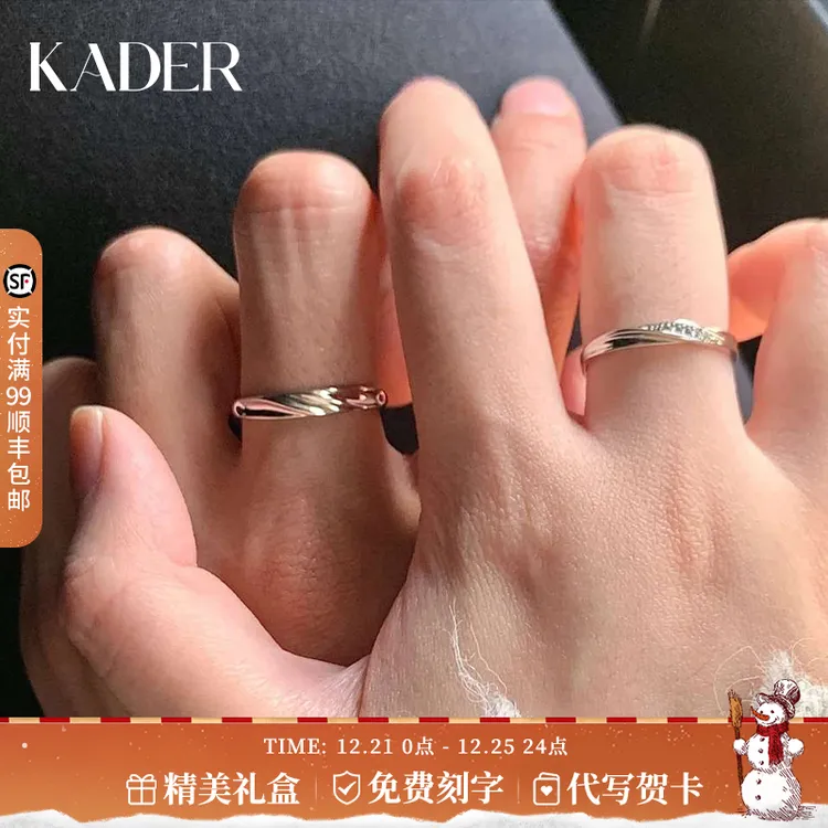 KADER/卡蒂罗 925银戒指 共渡爱河情侣对戒纯银经典百搭圣诞礼物