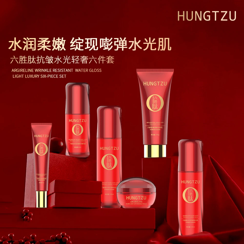 红姿六胜肽抗皱水光轻奢六件套