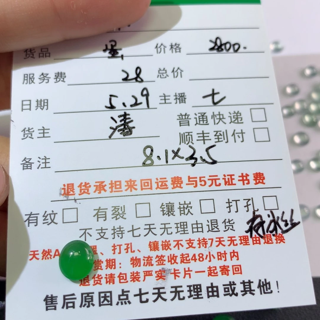 翡翠未镶嵌颈饰饰**关