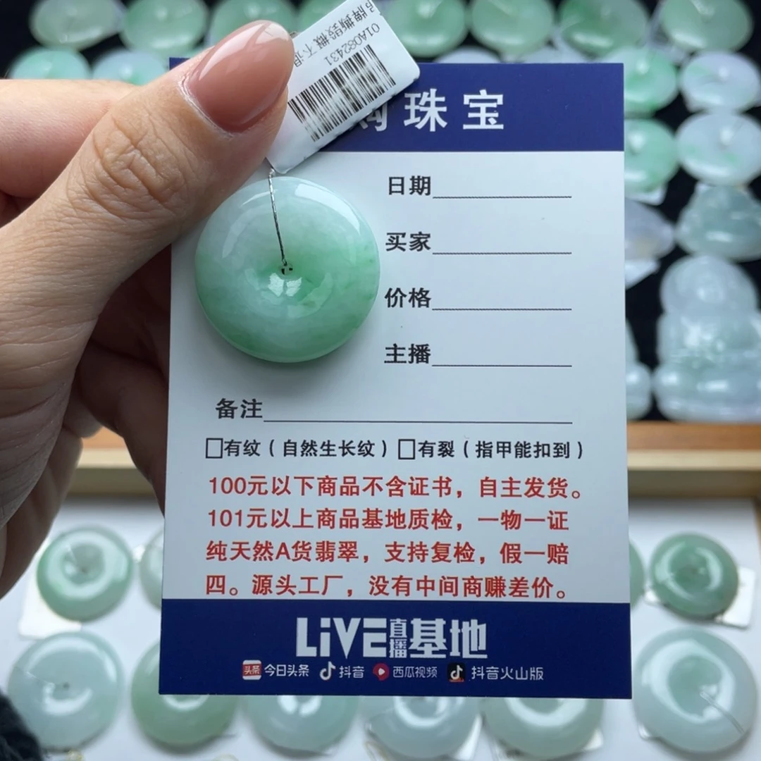 翡翠颈饰未镶嵌佛公