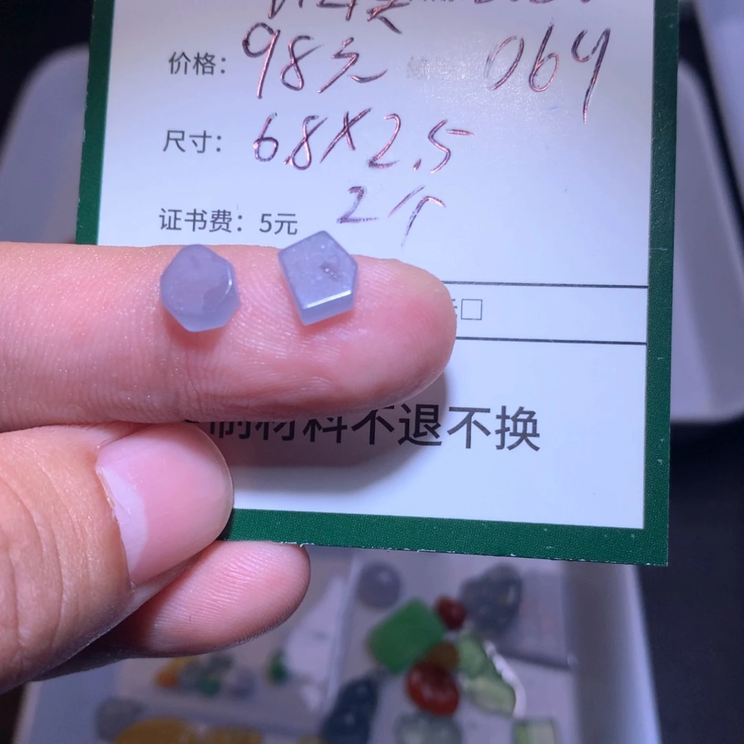 定制翡翠未镶嵌润**饰