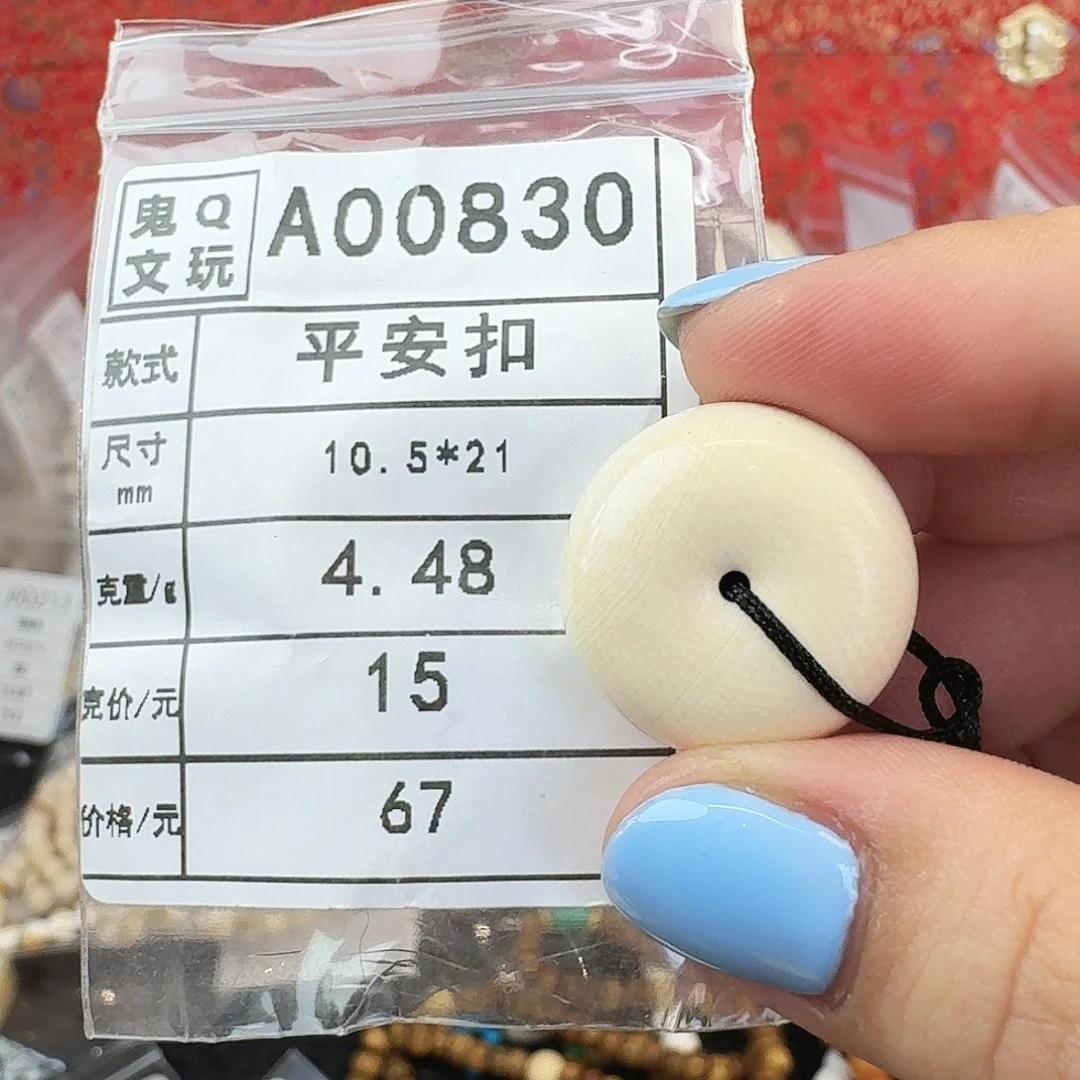 猛犸象牙手串/手链/手镯