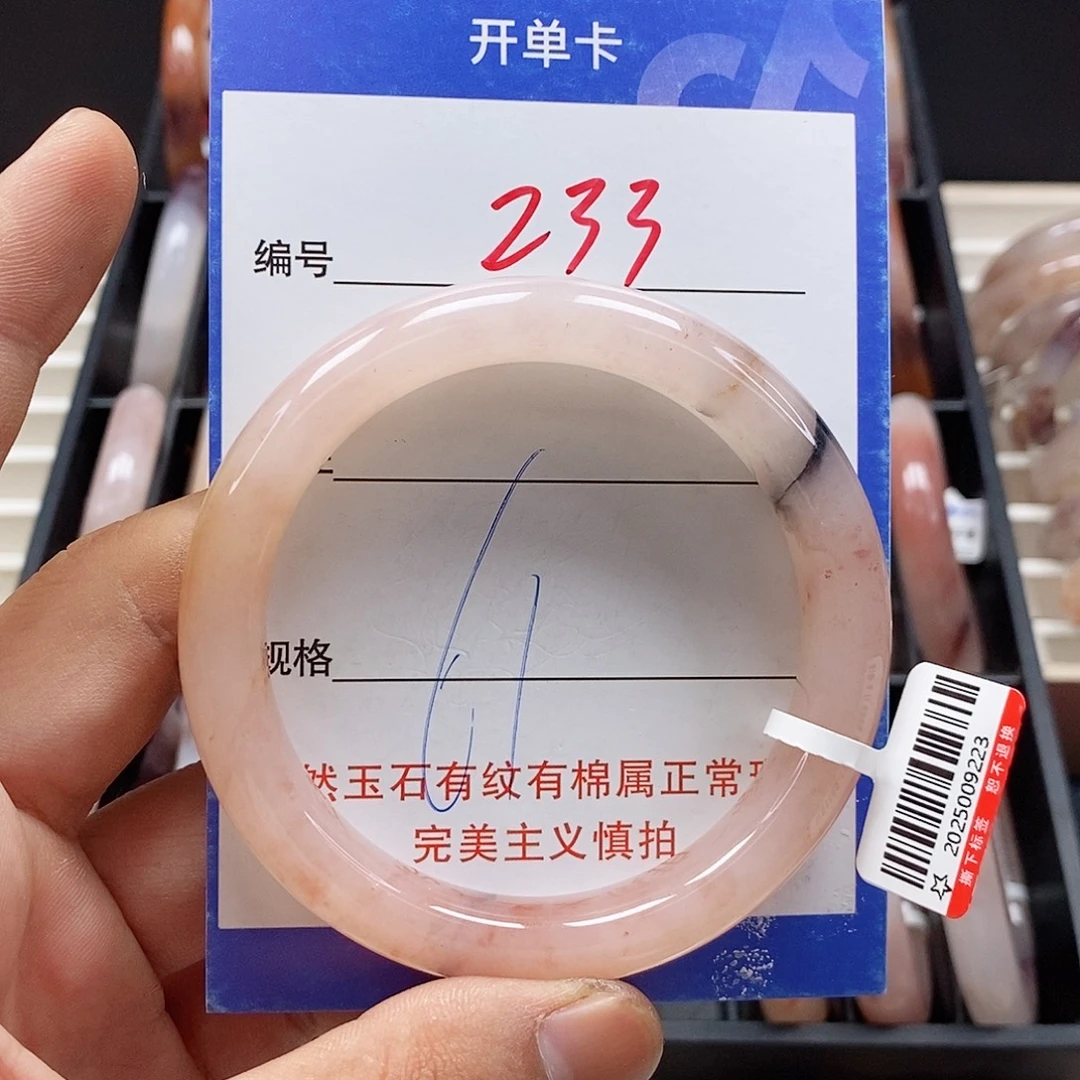 石英质玉（金丝玉）手镯未镶嵌