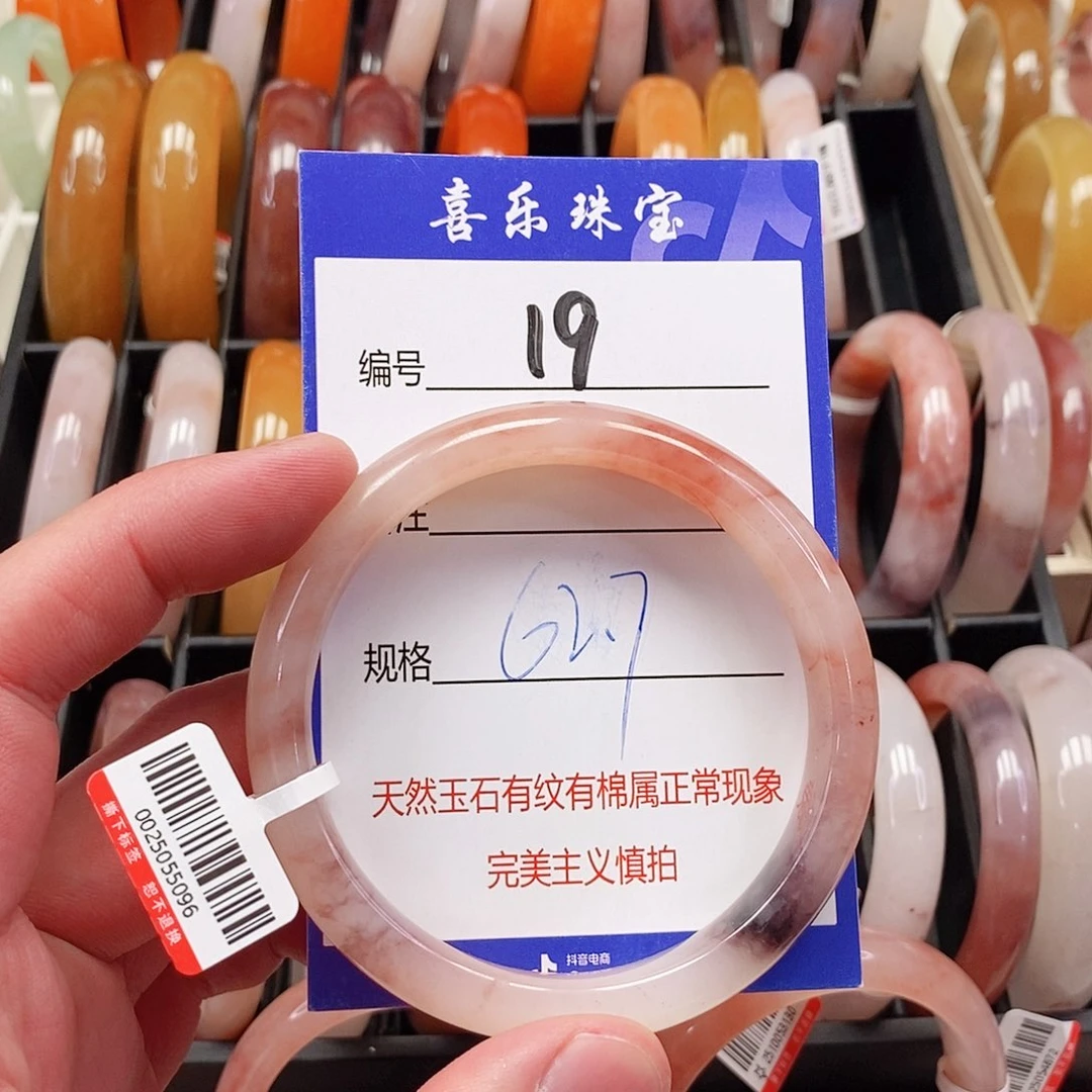 未镶嵌手镯石英质玉（金丝玉）
