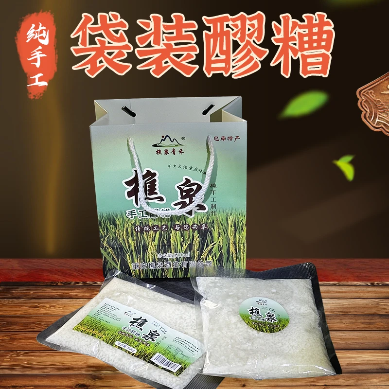 手工醪糟3斤装酒酿