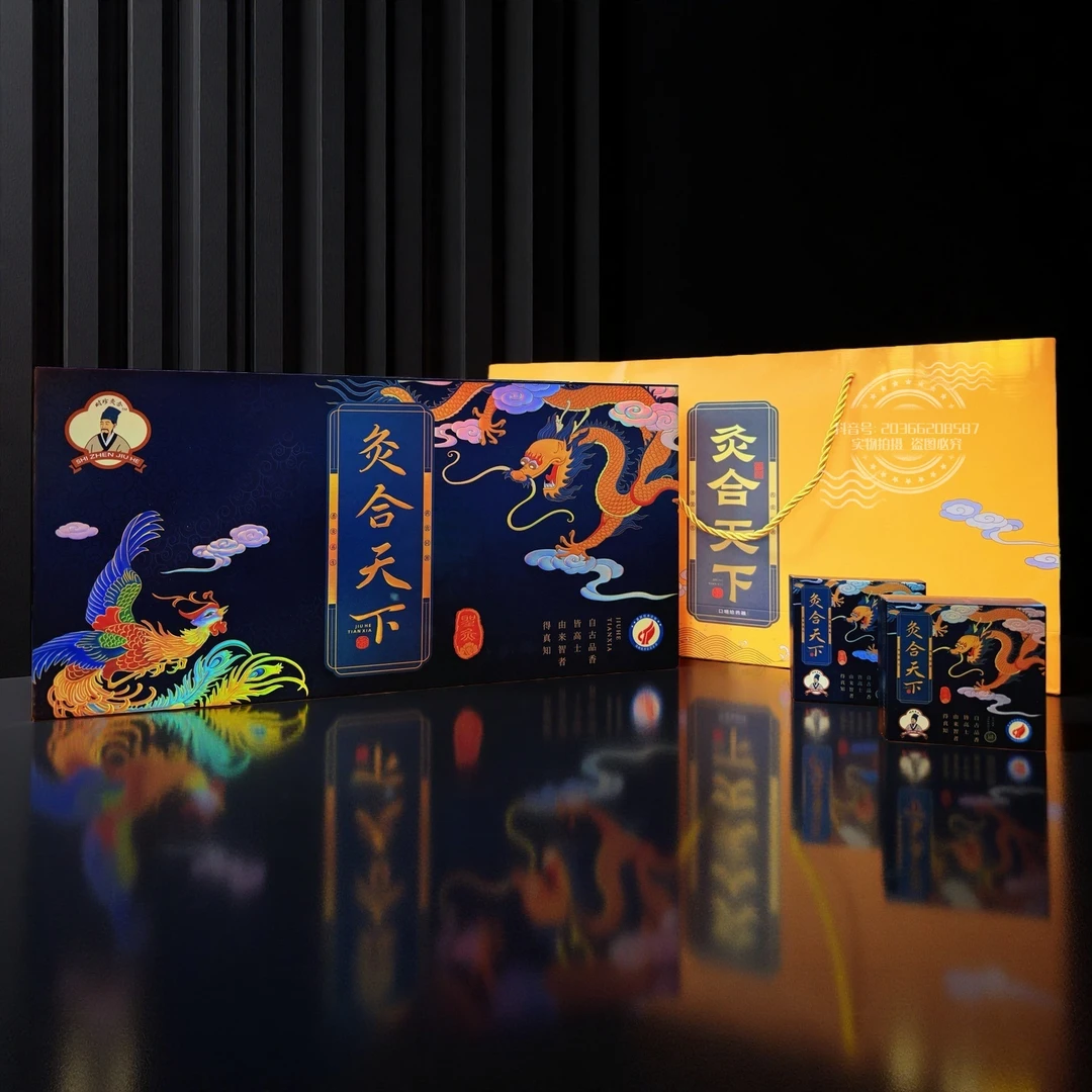 灸合天下圣灸（粗支）整条，珠海源头工厂顺丰包邮