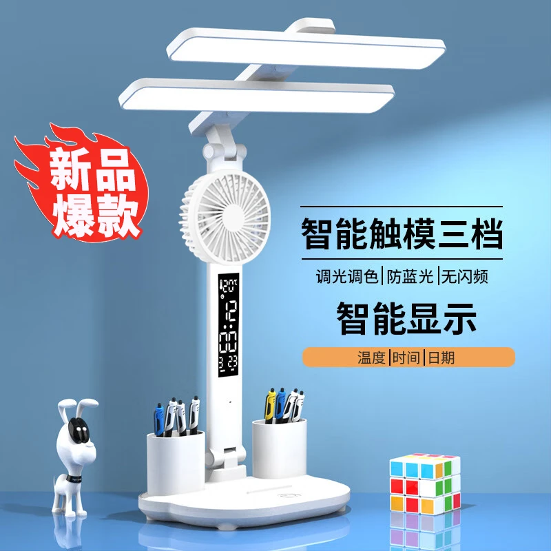 全光谱台灯护眼学习专用双头充电带显示宿舍儿童学生卧室床头灯