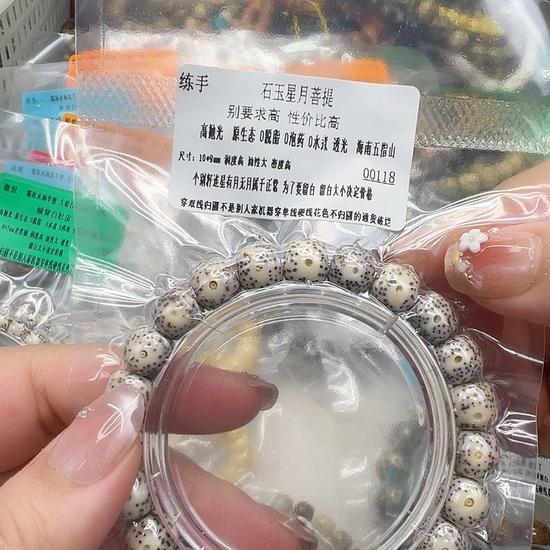 星月菩提手串77练手星月菩提单圈10桶